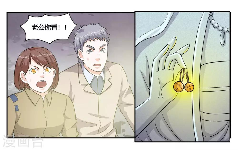 第65话 铃铛的来历-第70话