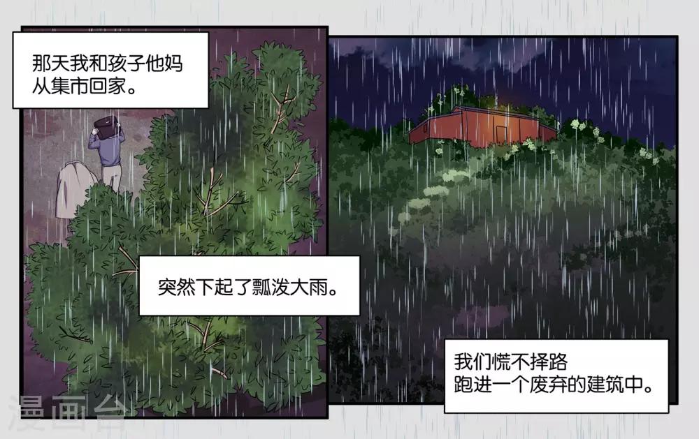 第65话 铃铛的来历-第70话