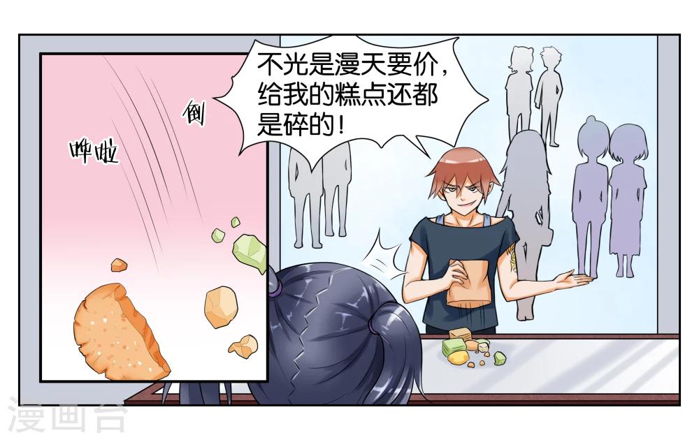 第7话 竞争对手-第8话