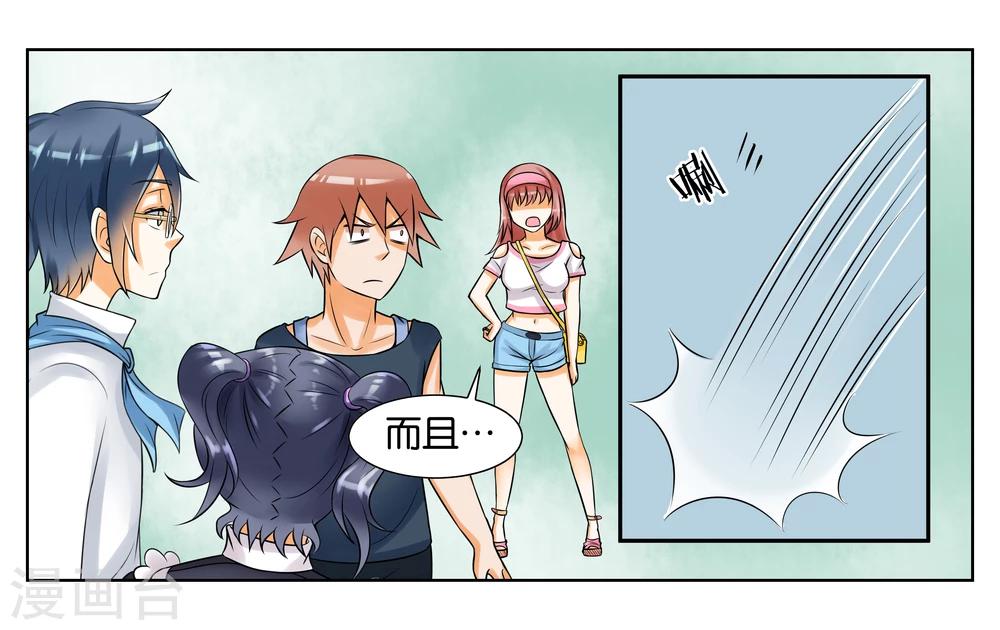 第7话 竞争对手-第8话