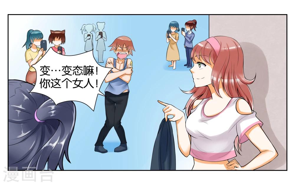 第7话 竞争对手-第8话