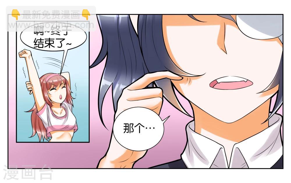 第7话 竞争对手-第8话