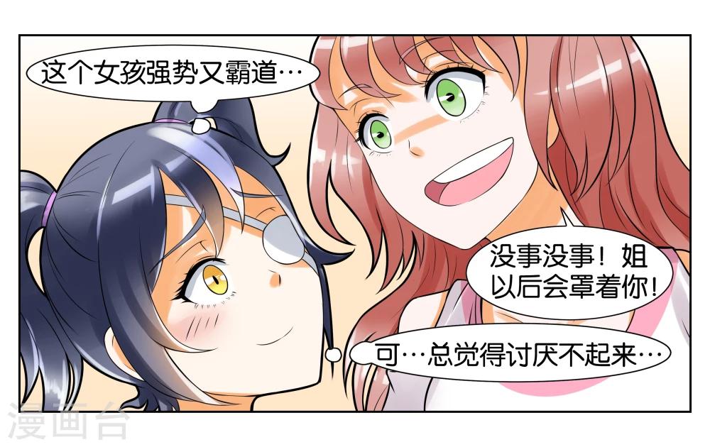 第7话 竞争对手-第8话