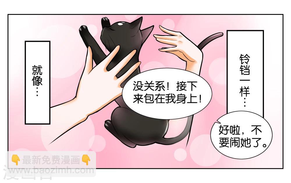 第7话 竞争对手-第8话