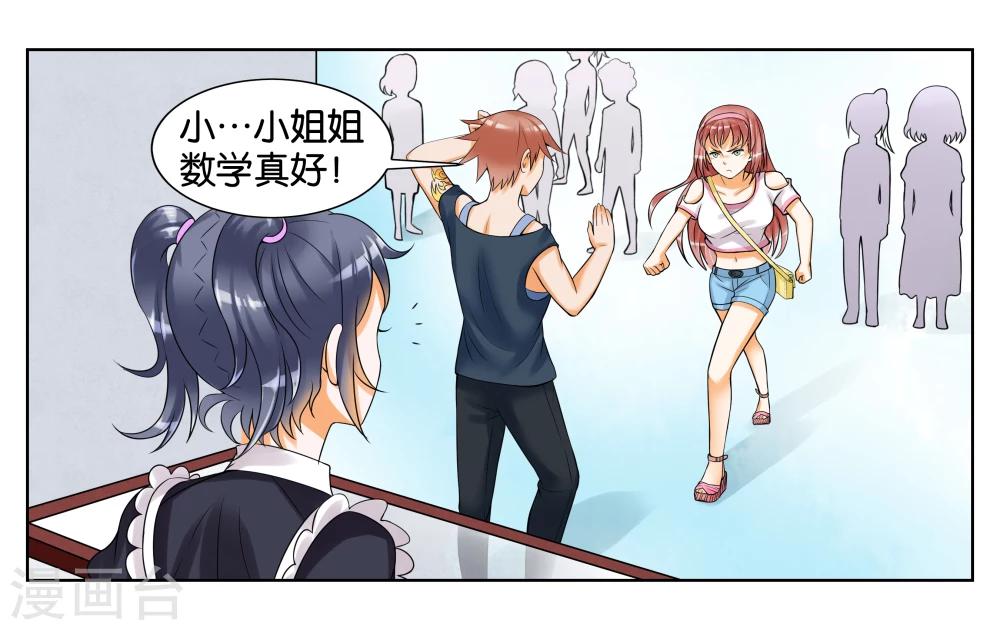 第7话 竞争对手-第8话