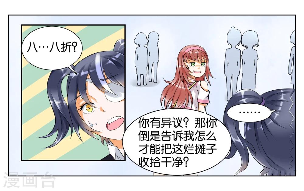 第7话 竞争对手-第8话