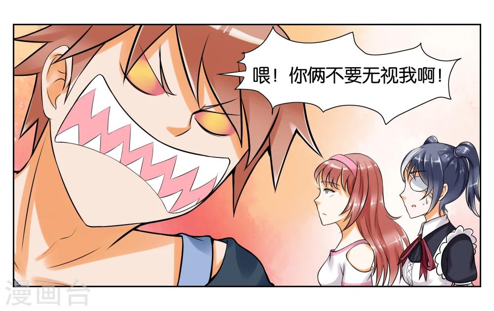 第7话 竞争对手-第8话