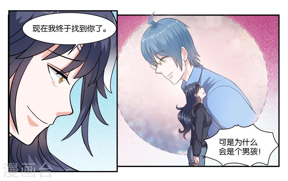 第67话 我好想你-第72话