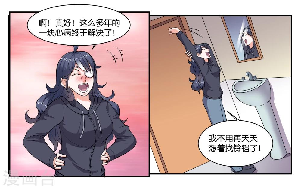 第67话 我好想你-第72话