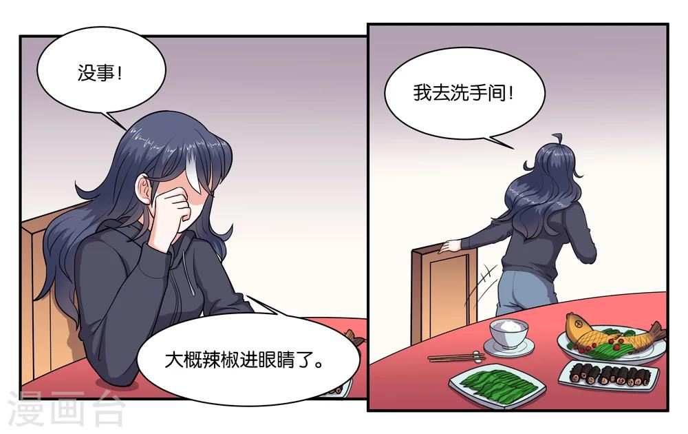 第67话 我好想你-第72话
