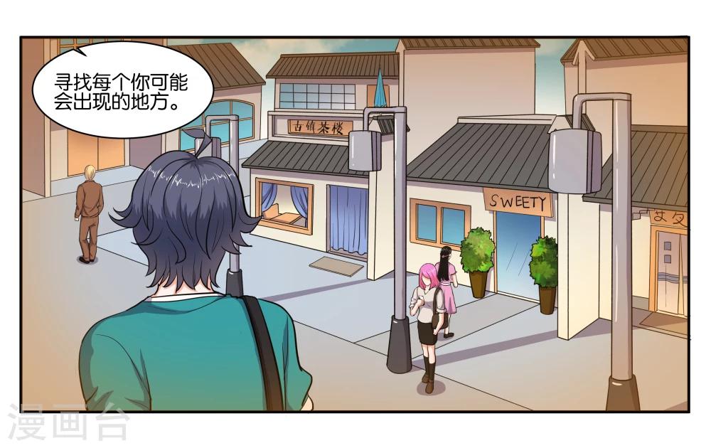 第67话 我好想你-第72话