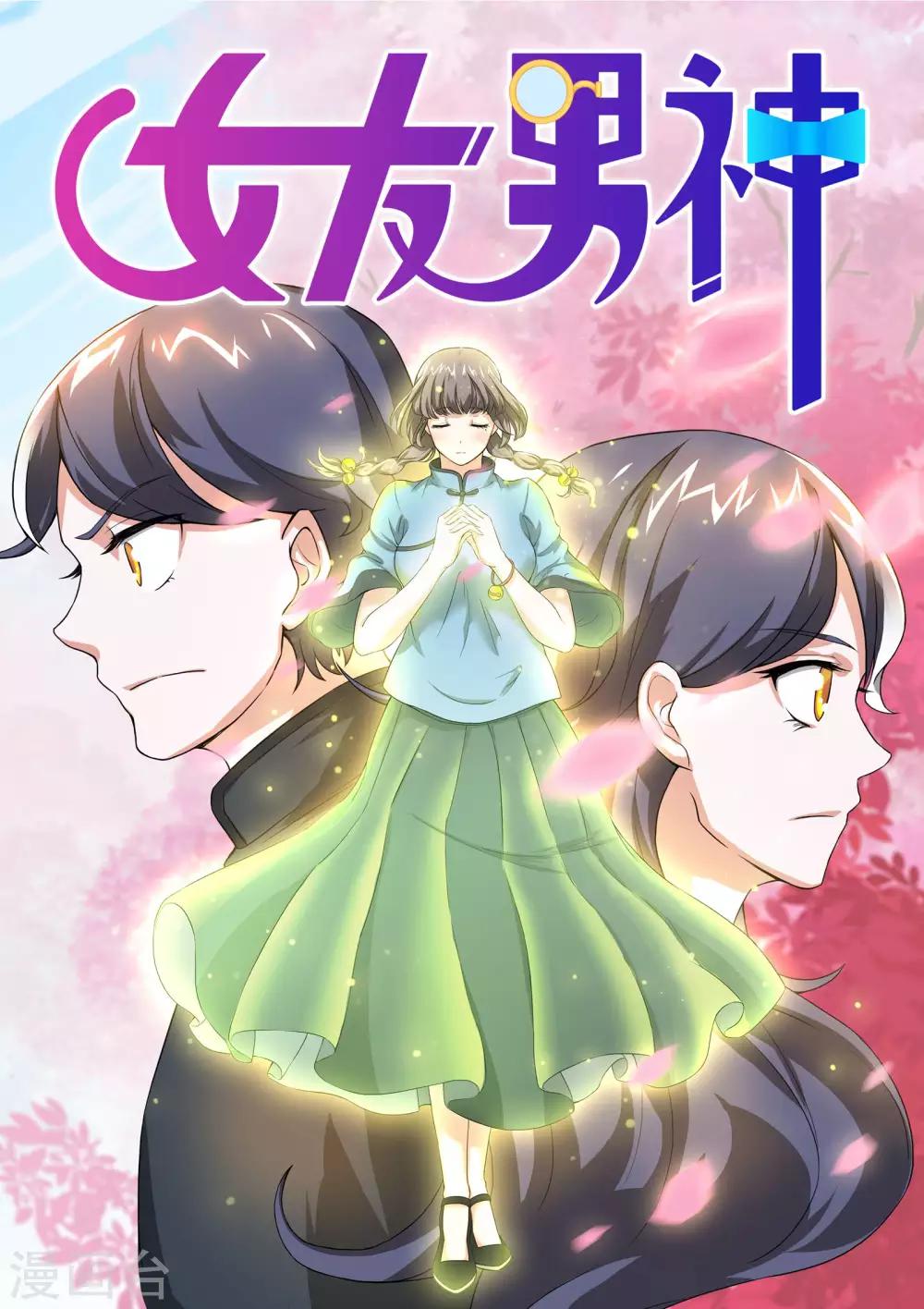 第69话 逃亡路上-第74话