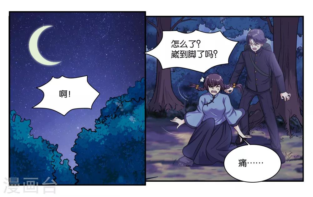 第69话 逃亡路上-第74话