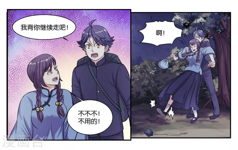 第69话 逃亡路上-第74话