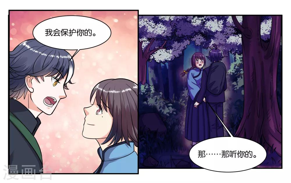 第69话 逃亡路上-第74话