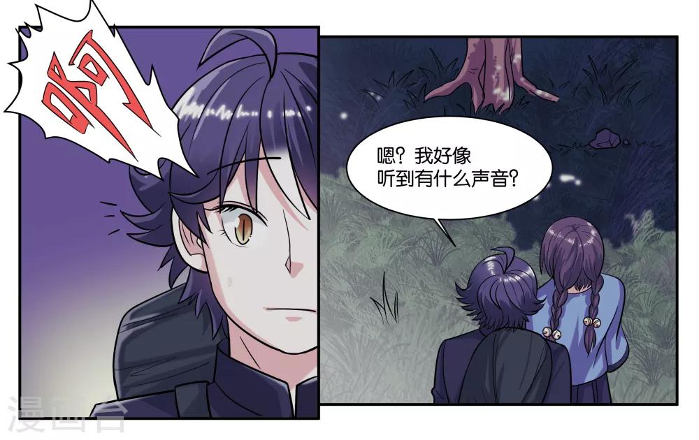 第69话 逃亡路上-第74话