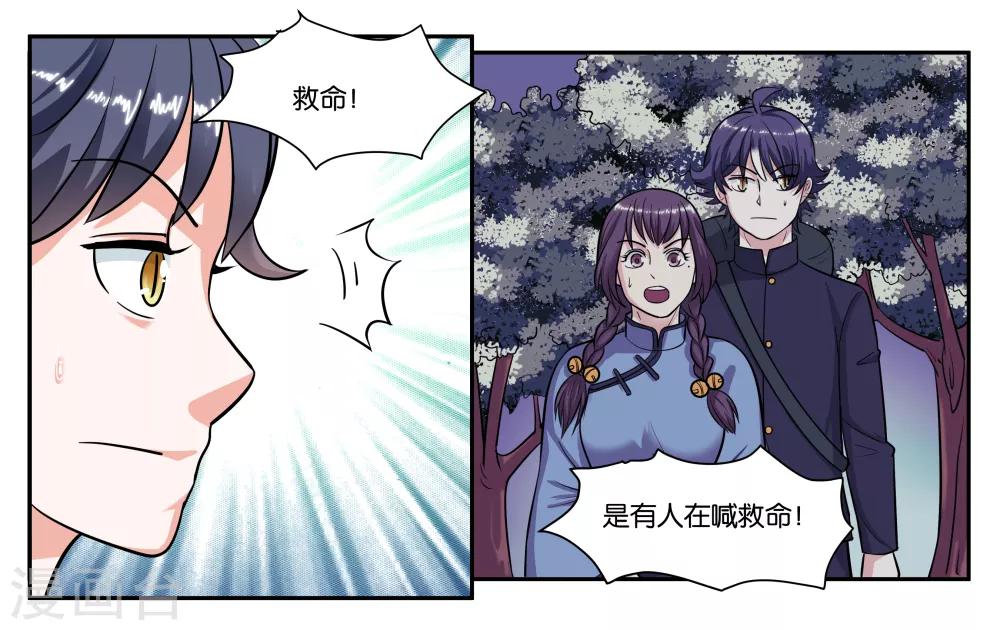 第69话 逃亡路上-第74话