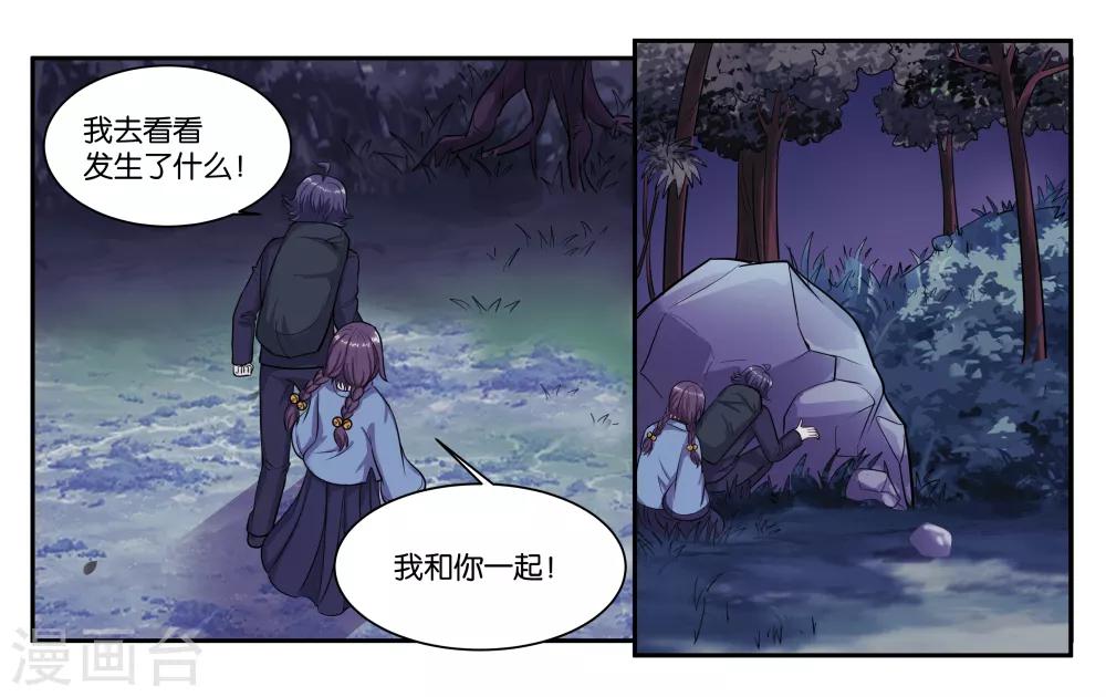第69话 逃亡路上-第74话