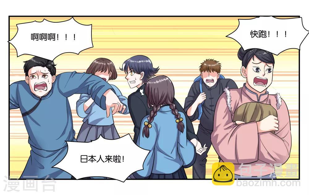 第69话 逃亡路上-第74话
