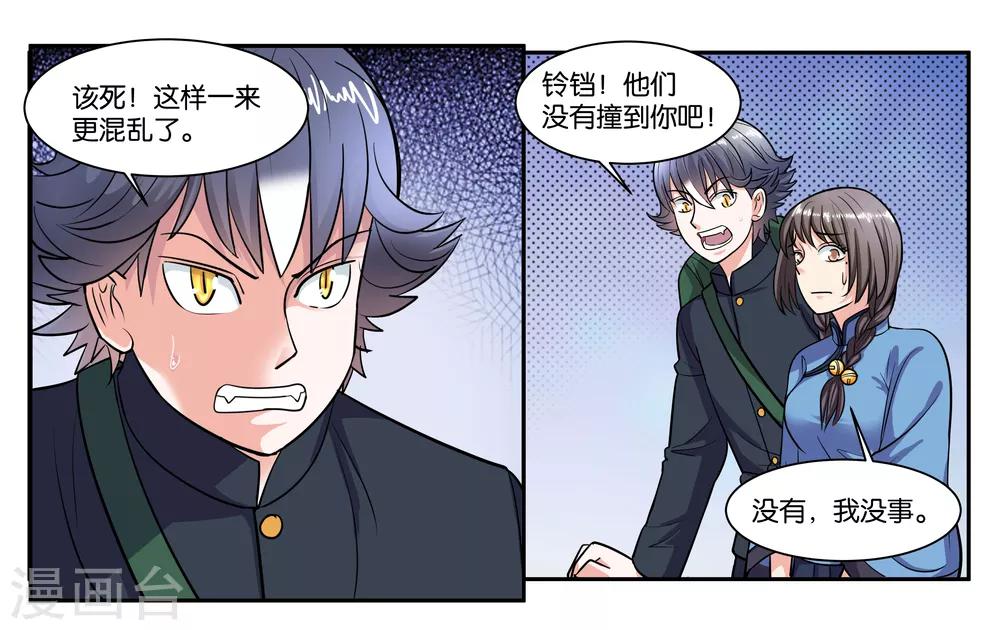 第69话 逃亡路上-第74话