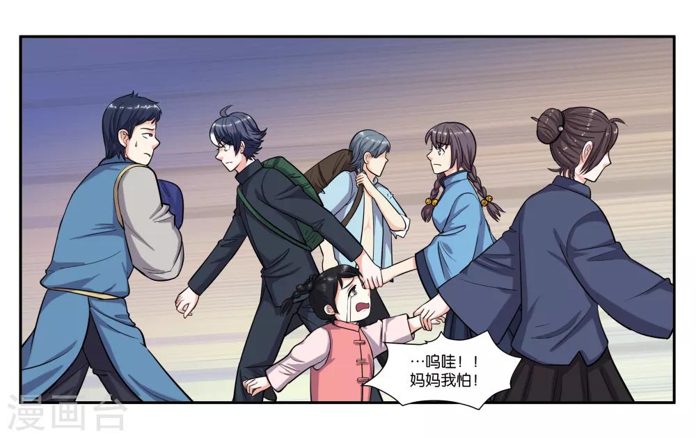 第69话 逃亡路上-第74话