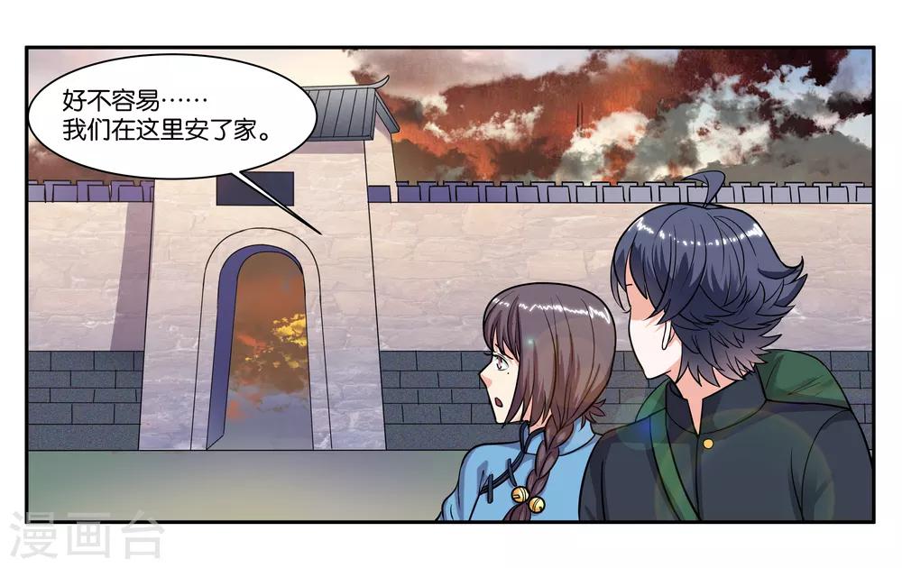 第69话 逃亡路上-第74话