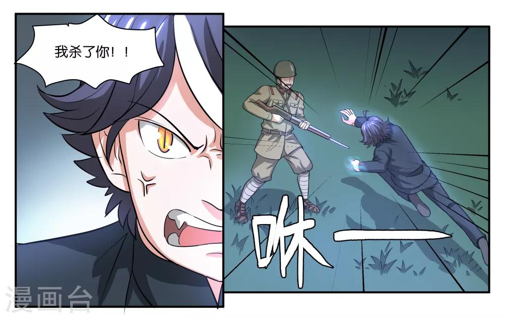 第71话 以牙还牙-第76话