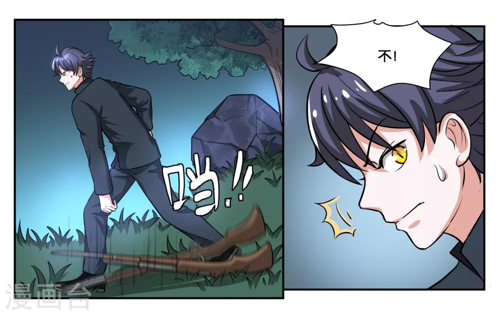 第71话 以牙还牙-第76话