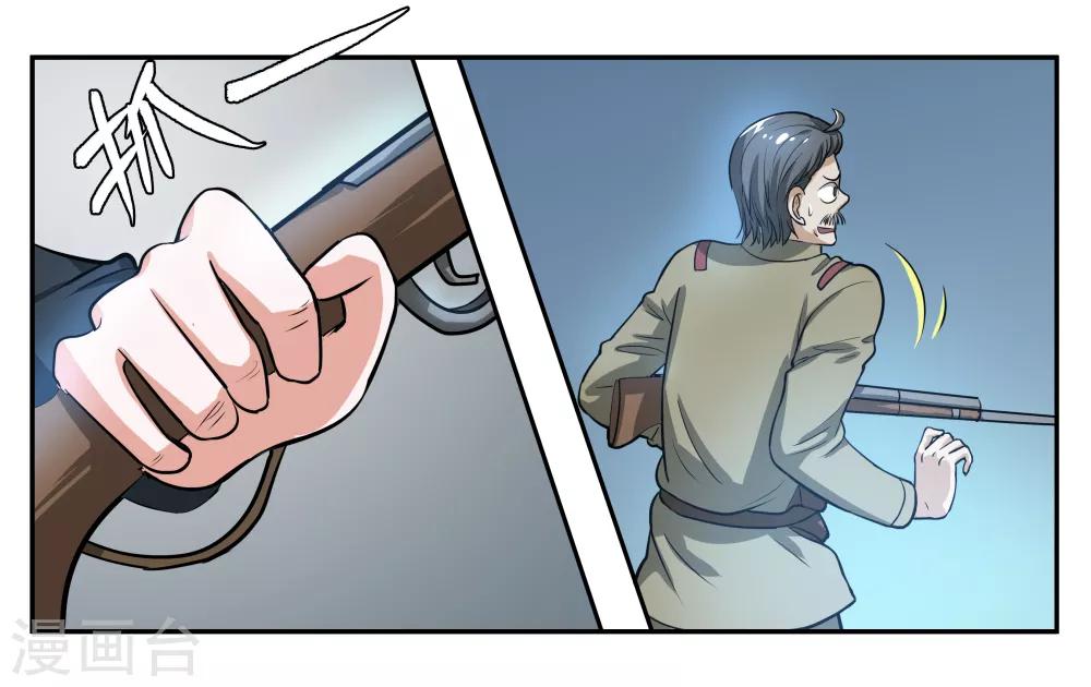 第71话 以牙还牙-第76话