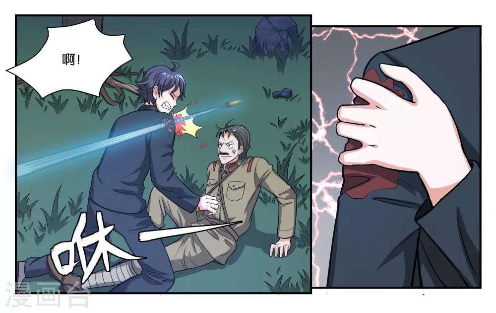 第71话 以牙还牙-第76话