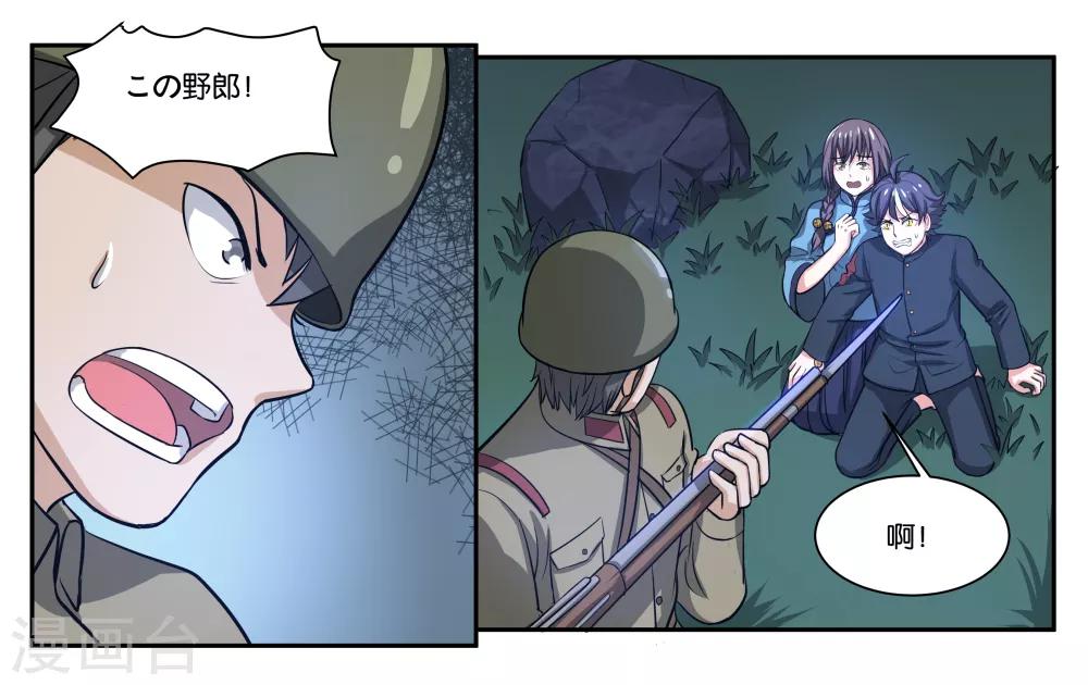 第71话 以牙还牙-第76话