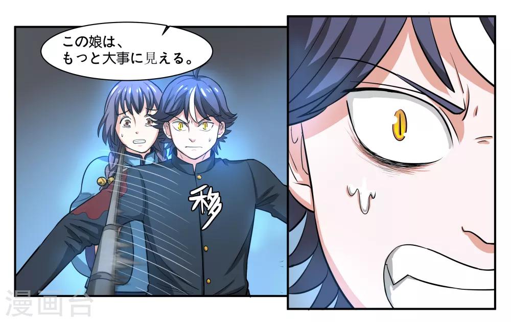 第71话 以牙还牙-第76话