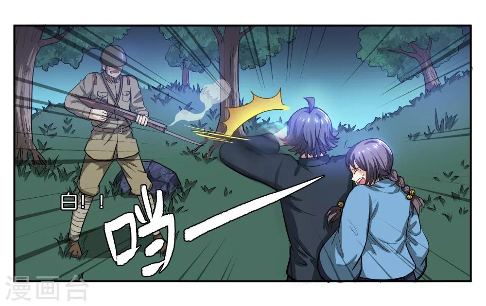 第71话 以牙还牙-第76话