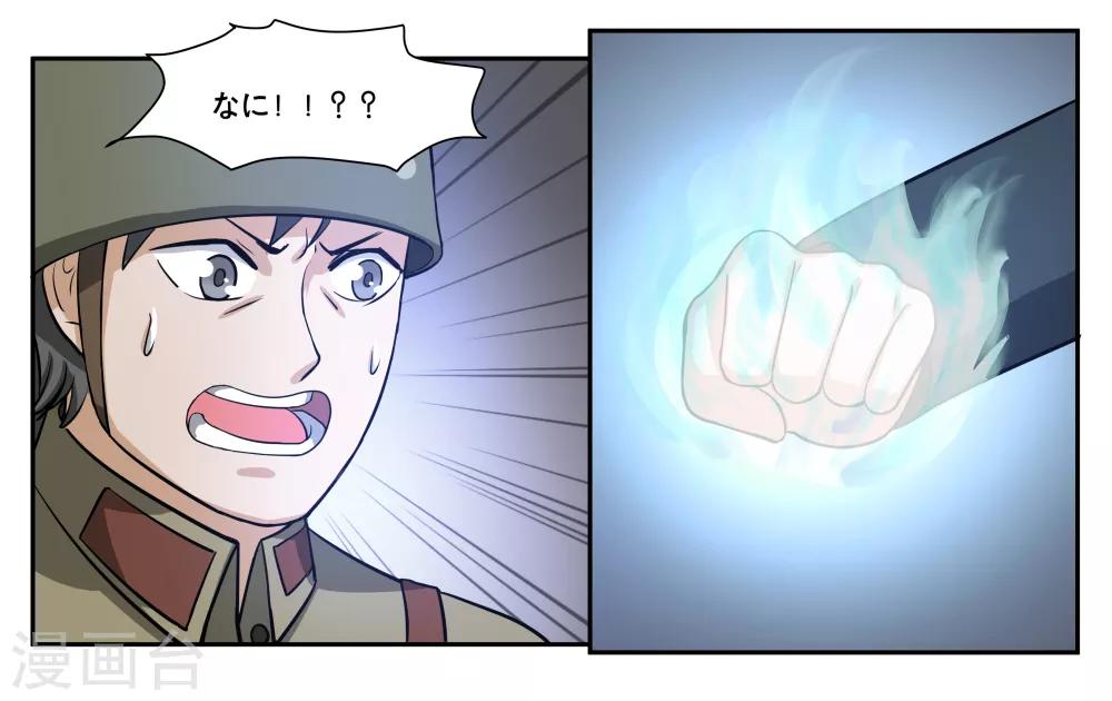 第71话 以牙还牙-第76话