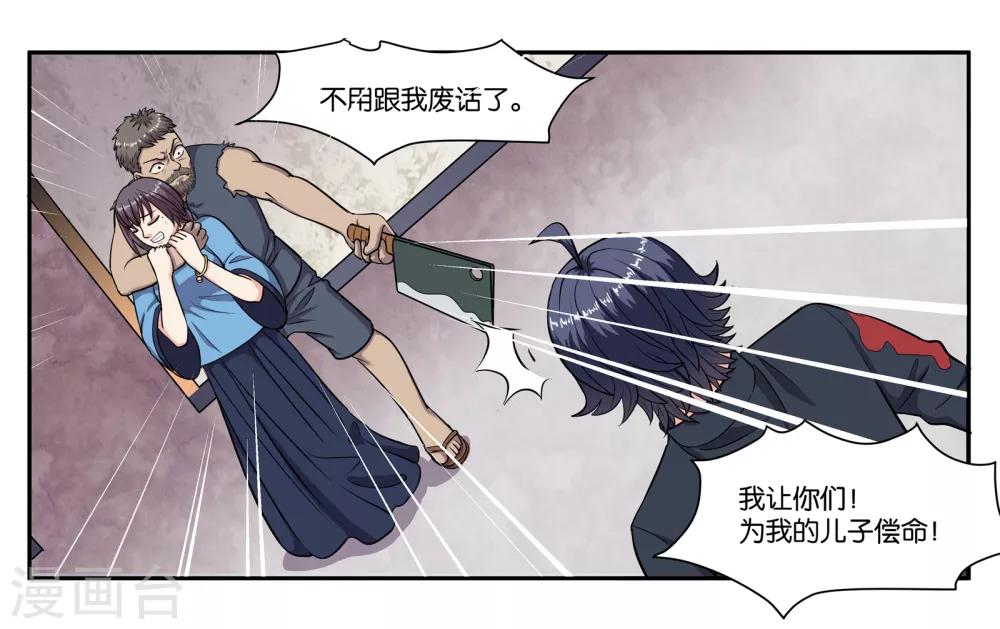 第73话 短暂的重逢-第78话