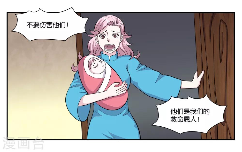 第73话 短暂的重逢-第78话
