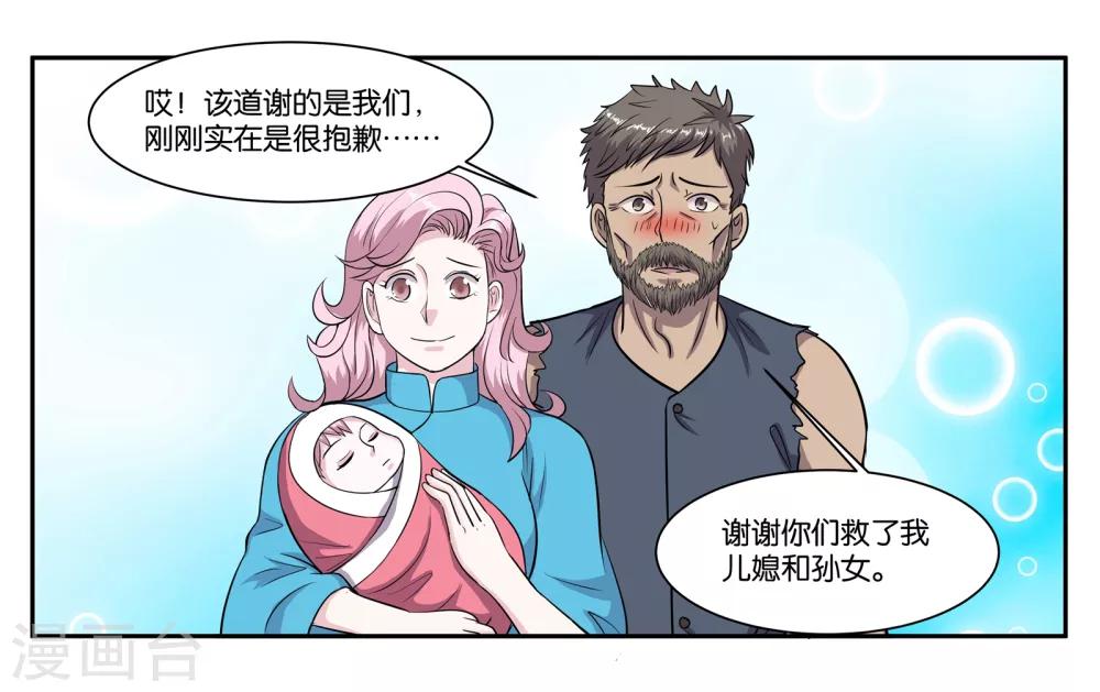 第73话 短暂的重逢-第78话