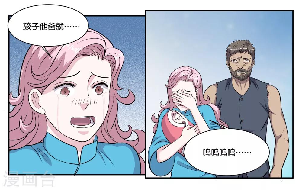 第73话 短暂的重逢-第78话