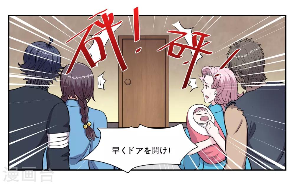 第73话 短暂的重逢-第78话