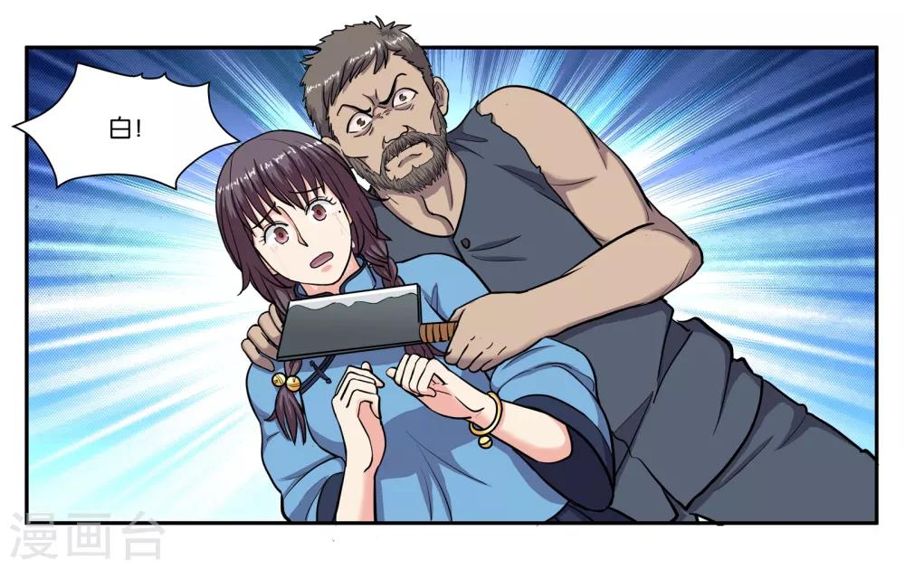 第73话 短暂的重逢-第78话