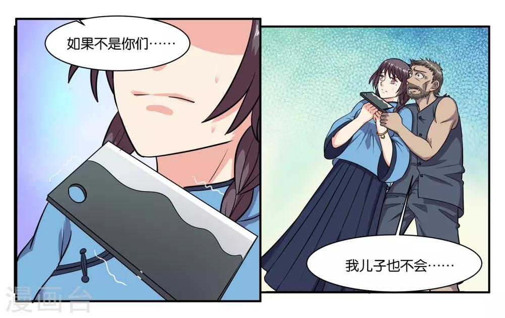 第73话 短暂的重逢-第78话