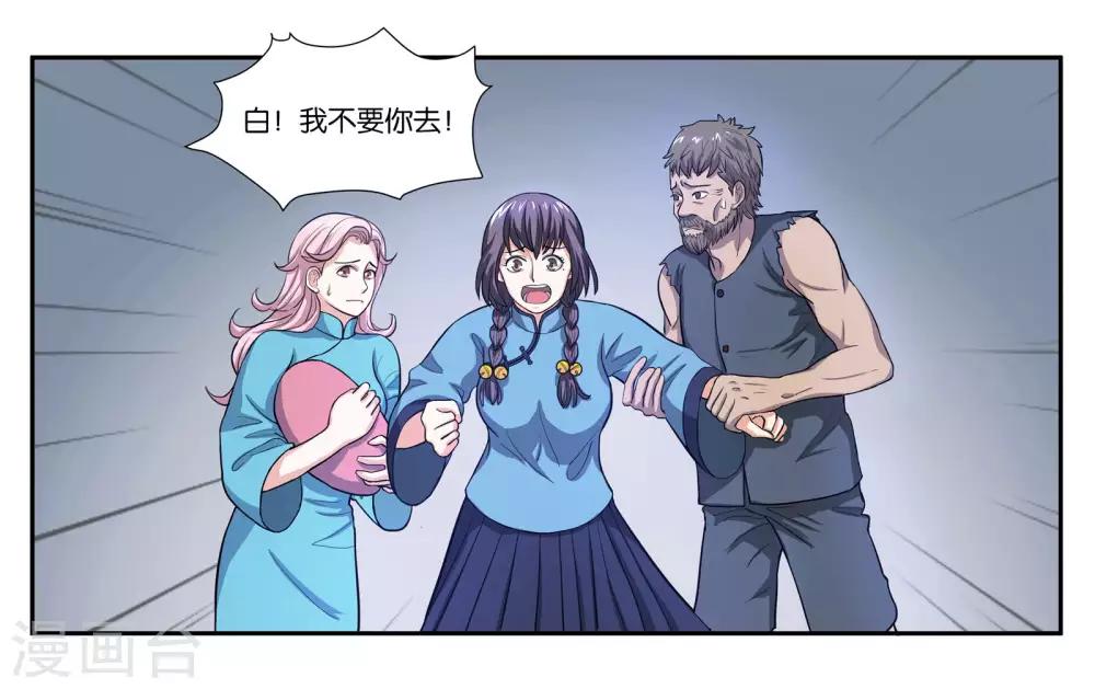 第75话 不想让你走-第80话