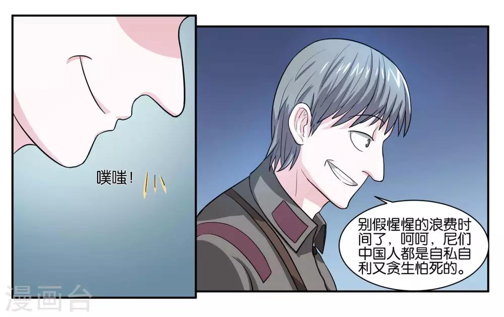 第75话 不想让你走-第80话