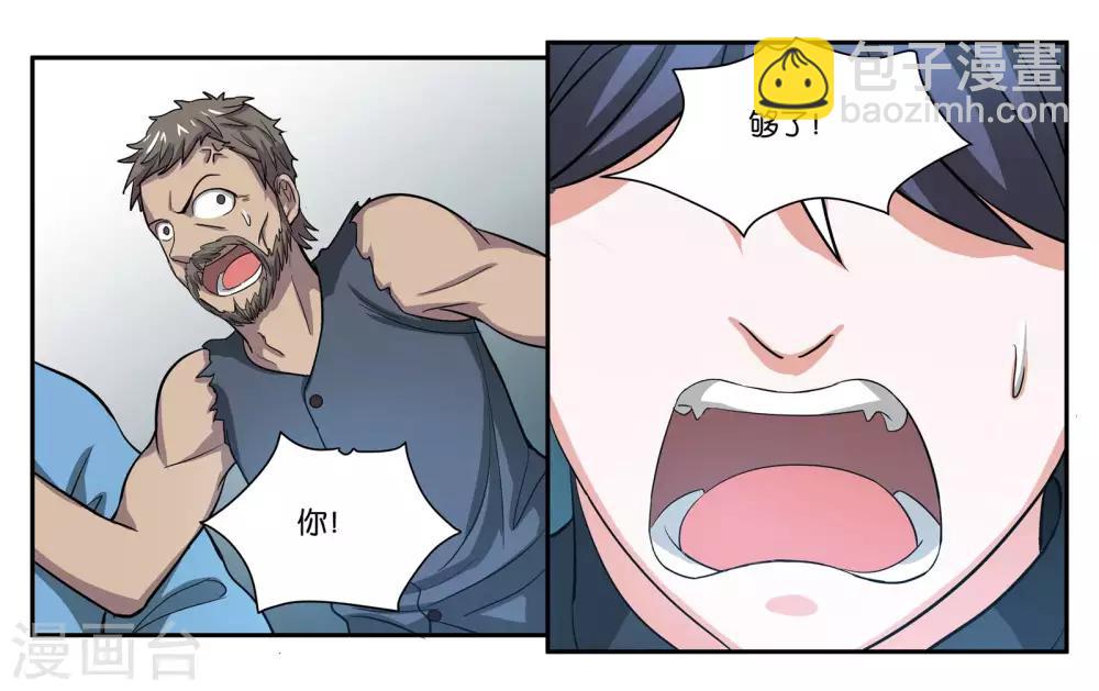 第75话 不想让你走-第80话