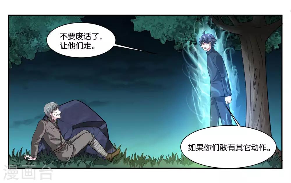 第75话 不想让你走-第80话