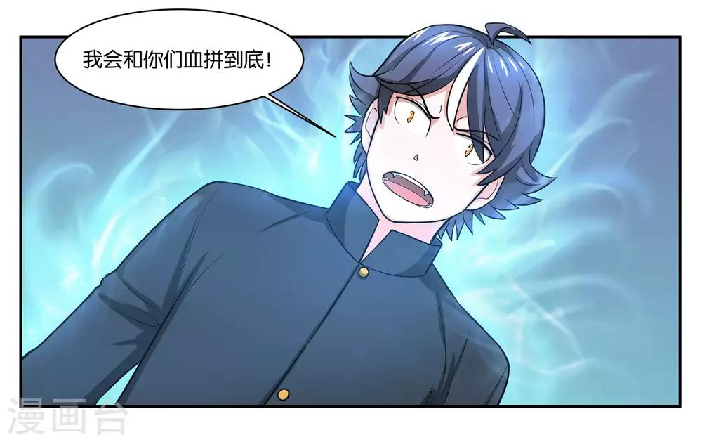 第75话 不想让你走-第80话