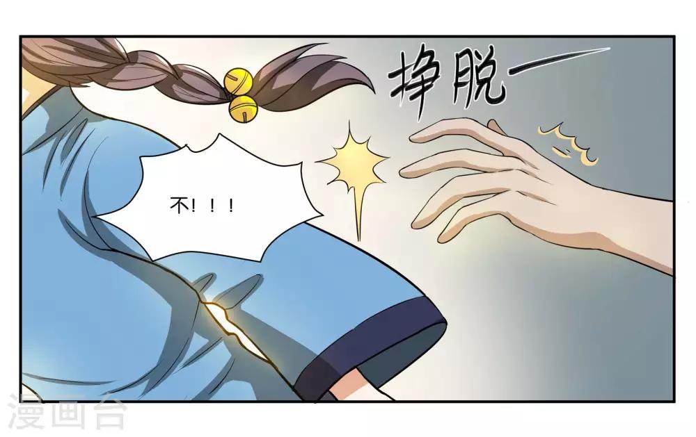 第75话 不想让你走-第80话