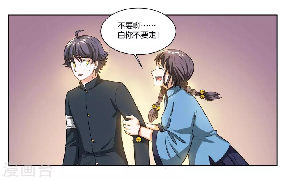 第75话 不想让你走-第80话