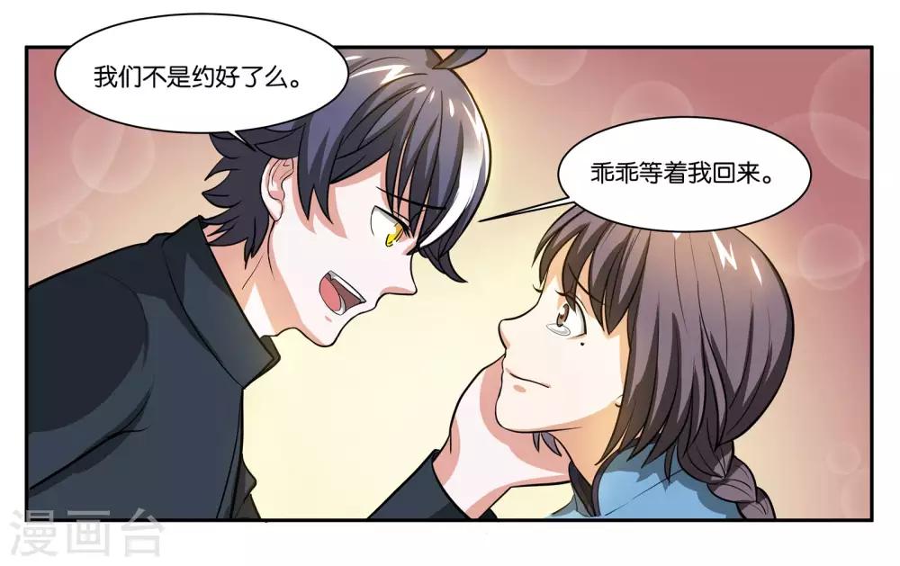第75话 不想让你走-第80话