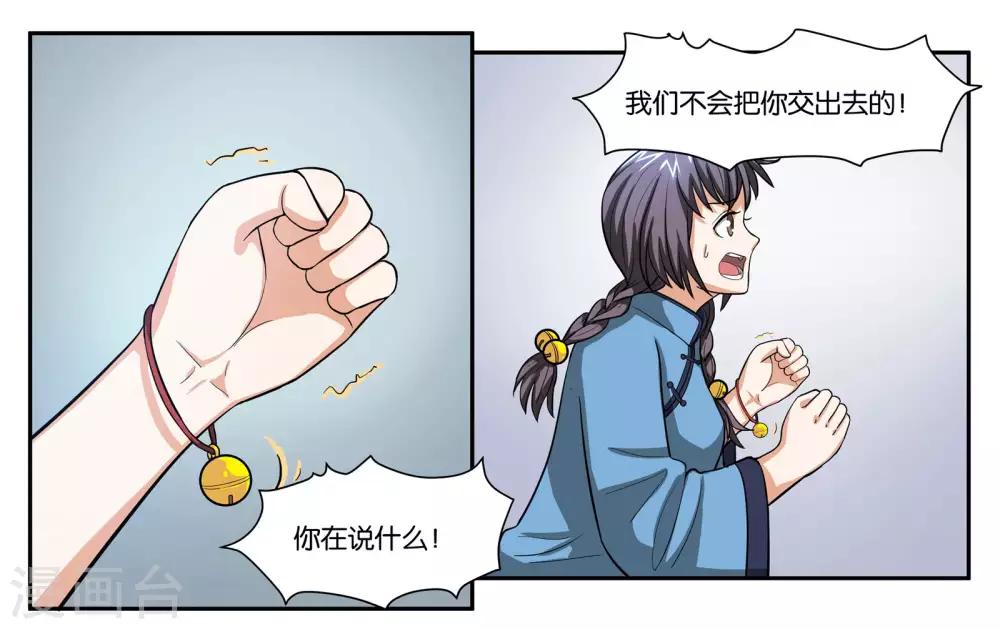第75话 不想让你走-第80话